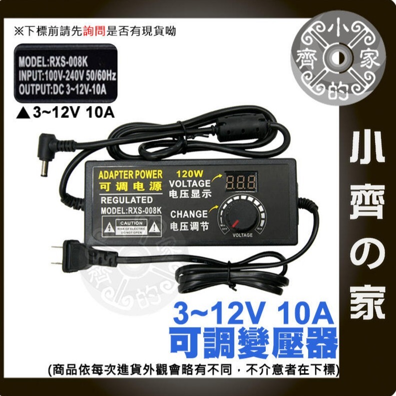 無段 可調電壓 電壓顯示 多用 5A 變壓器 3V 4V 5V 6V 7V 8V 9V 10V 11V 12V 小齊的家-細節圖5