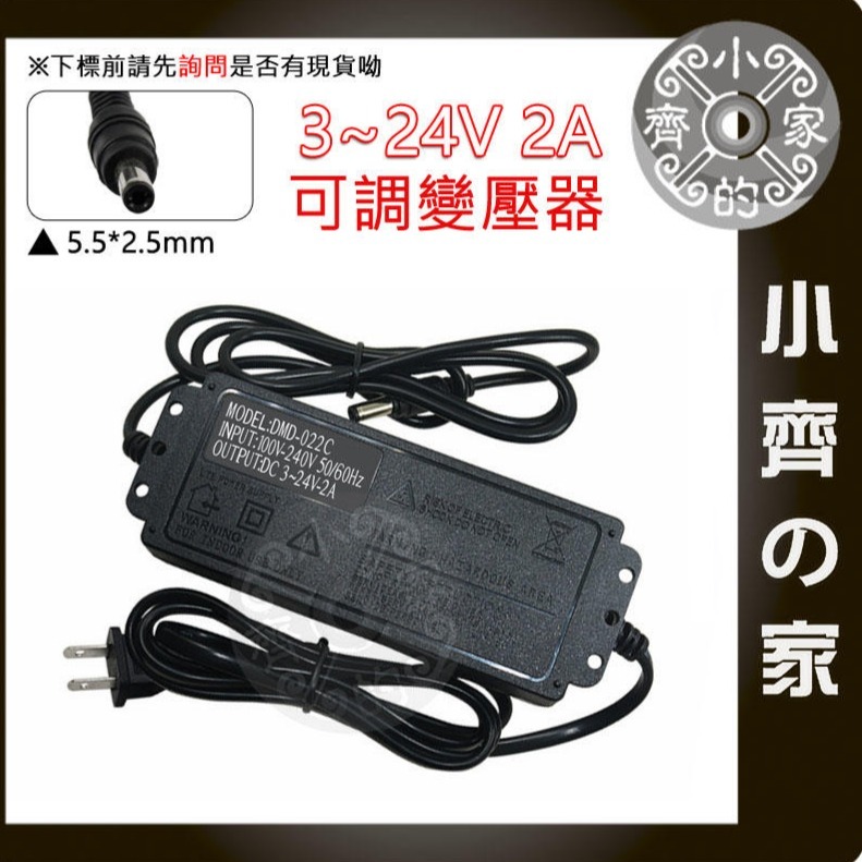 無段 可調電壓 電壓顯示 多用 5A 變壓器 3V 4V 5V 6V 7V 8V 9V 10V 11V 12V 小齊的家-細節圖6