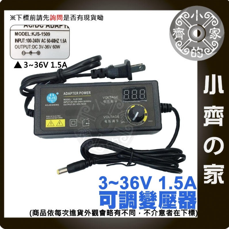 無段 可調電壓 電壓顯示 多用 5A 變壓器 3V 4V 5V 6V 7V 8V 9V 10V 11V 12V 小齊的家-細節圖7