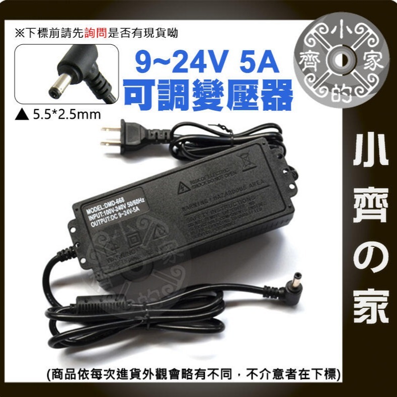 無段 可調電壓 電壓顯示 多用 5A 變壓器 3V 4V 5V 6V 7V 8V 9V 10V 11V 12V 小齊的家-細節圖10