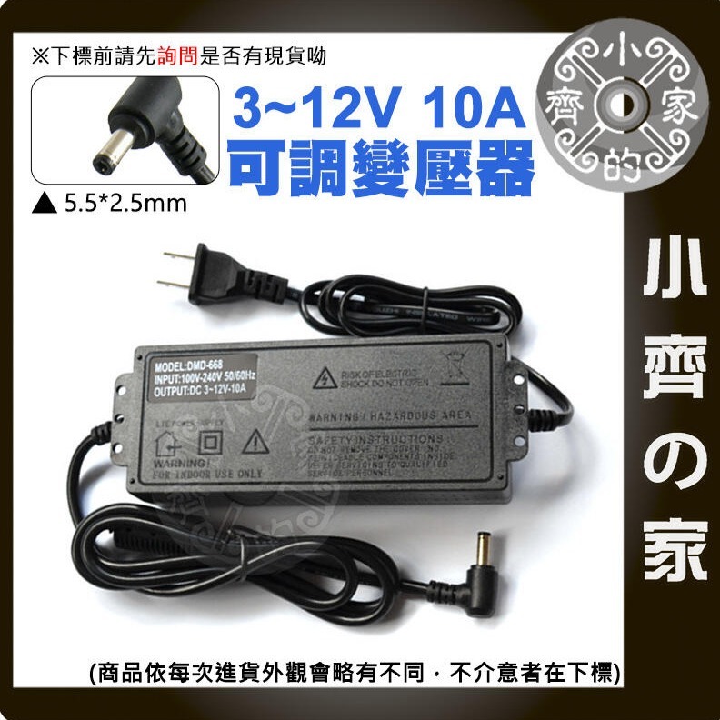 無段 可調電壓 電壓顯示 多用 5A 變壓器 3V 4V 5V 6V 7V 8V 9V 10V 11V 12V 小齊的家-規格圖11