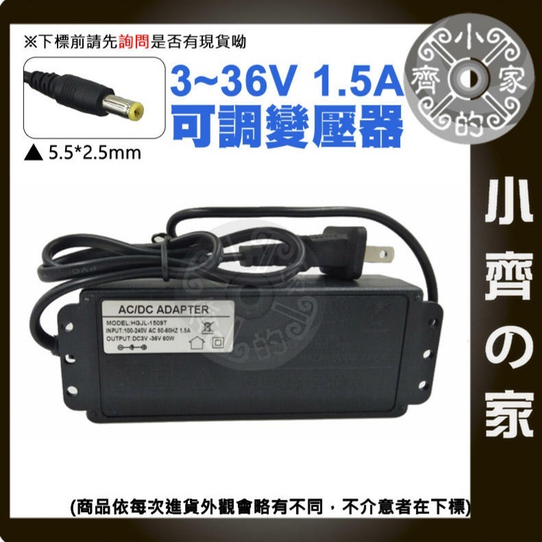 【1.5A】DC 3-36V 60W 無段可調式變壓器