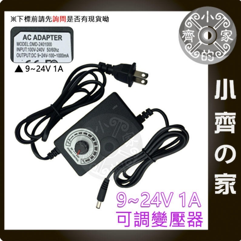 無段 可調電壓 電壓顯示 多用 5A 變壓器 3V 4V 5V 6V 7V 8V 9V 10V 11V 12V 小齊的家-規格圖11