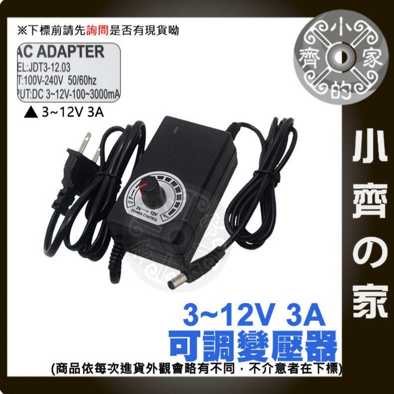 【5A】DC 9-24V 120W 無段可調式變壓器