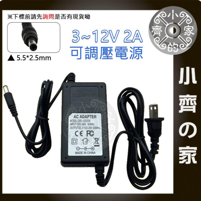 3V~12V 5A 60W 可調 電壓 充電器 變壓器 LED 調光 電機 馬達 轉速 調速 變速 調溫 小齊的家-細節圖3