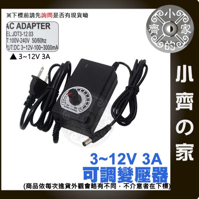 3V~12V 5A 60W 可調 電壓 充電器 變壓器 LED 調光 電機 馬達 轉速 調速 變速 調溫 小齊的家-細節圖4