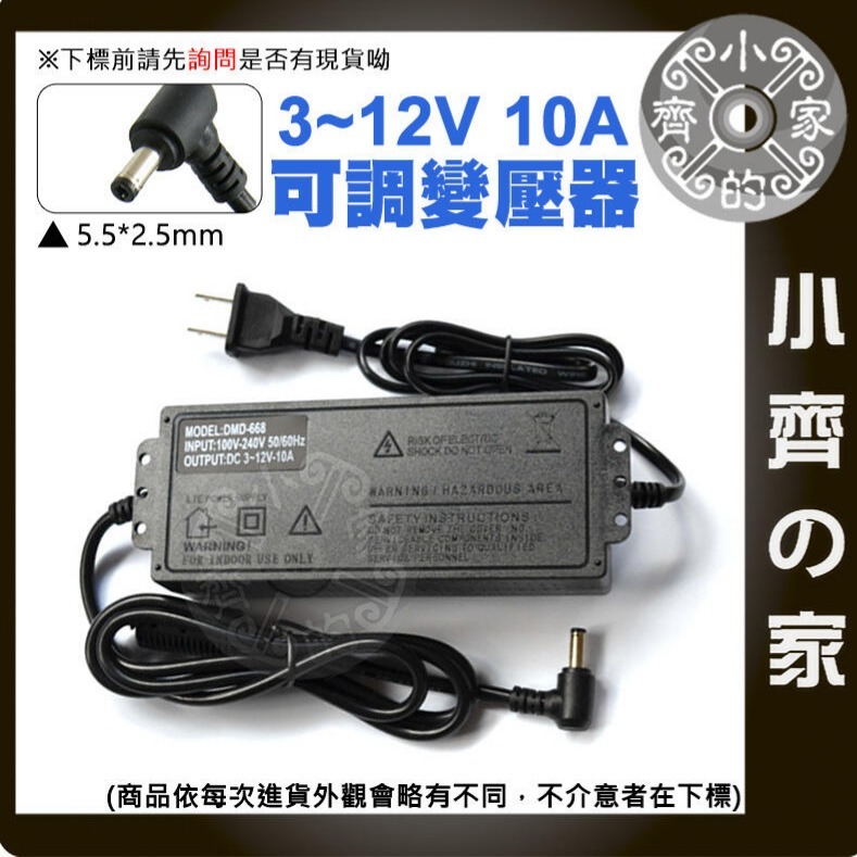 3V~12V 5A 60W 可調 電壓 充電器 變壓器 LED 調光 電機 馬達 轉速 調速 變速 調溫 小齊的家-細節圖5