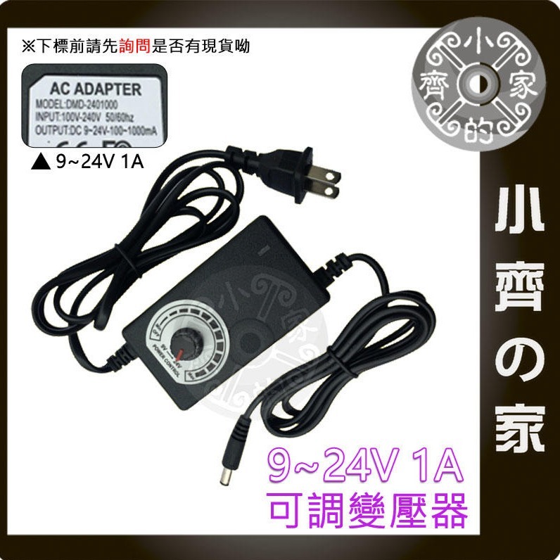 3V~12V 5A 60W 可調 電壓 充電器 變壓器 LED 調光 電機 馬達 轉速 調速 變速 調溫 小齊的家-細節圖8