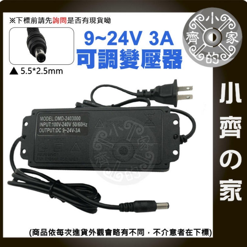 3V~12V 5A 60W 可調 電壓 充電器 變壓器 LED 調光 電機 馬達 轉速 調速 變速 調溫 小齊的家-細節圖9