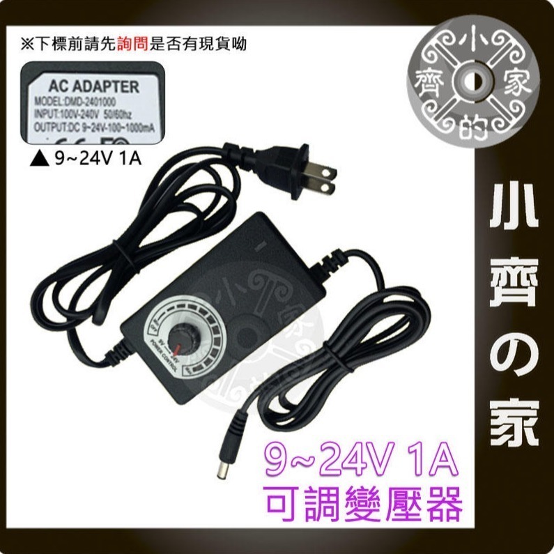 無段 可調電壓 電壓顯示 多用 10A 變壓器3V 4V 5V 6V 7V 8V 9V 10V 11V 12V 小齊的家-細節圖8