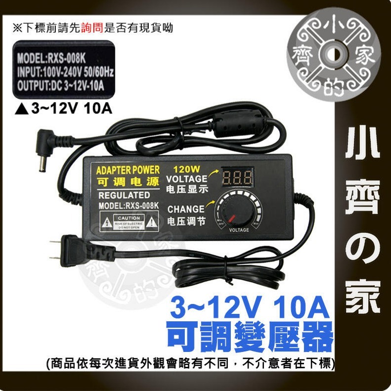 無段 可調電壓 電壓顯示 多用 10A 變壓器3V 4V 5V 6V 7V 8V 9V 10V 11V 12V 小齊的家-細節圖2