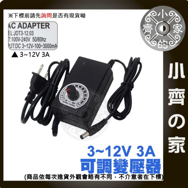 無段 可調電壓 電壓顯示 多用 10A 變壓器3V 4V 5V 6V 7V 8V 9V 10V 11V 12V 小齊的家-細節圖4