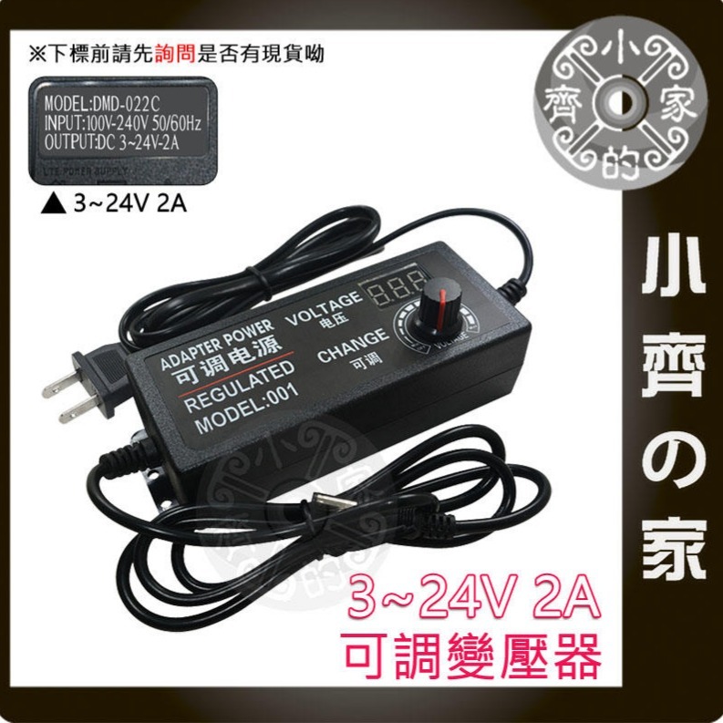 無段 可調電壓 電壓顯示 多用 10A 變壓器3V 4V 5V 6V 7V 8V 9V 10V 11V 12V 小齊的家-細節圖6