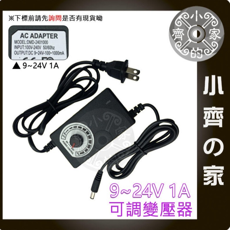 無段 可調電壓 電壓顯示 多用 10A 變壓器3V 4V 5V 6V 7V 8V 9V 10V 11V 12V 小齊的家-細節圖8