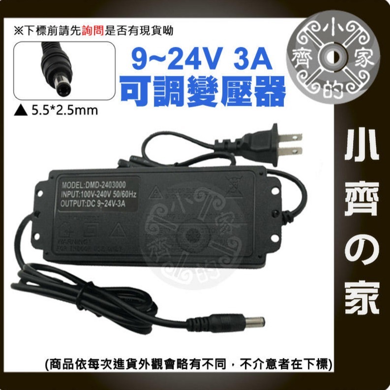 無段 可調電壓 電壓顯示 多用 10A 變壓器3V 4V 5V 6V 7V 8V 9V 10V 11V 12V 小齊的家-細節圖9