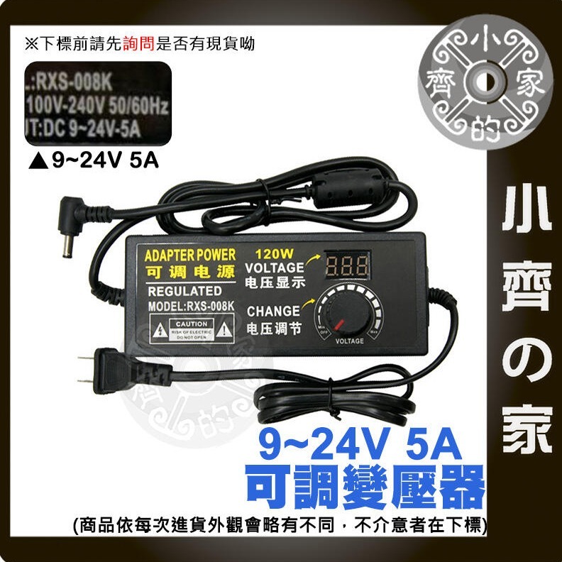 無段 可調電壓 電壓顯示 多用 10A 變壓器3V 4V 5V 6V 7V 8V 9V 10V 11V 12V 小齊的家-細節圖10