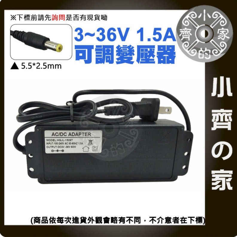 【1.5A】DC 3-36V 60W 無段可調式變壓器