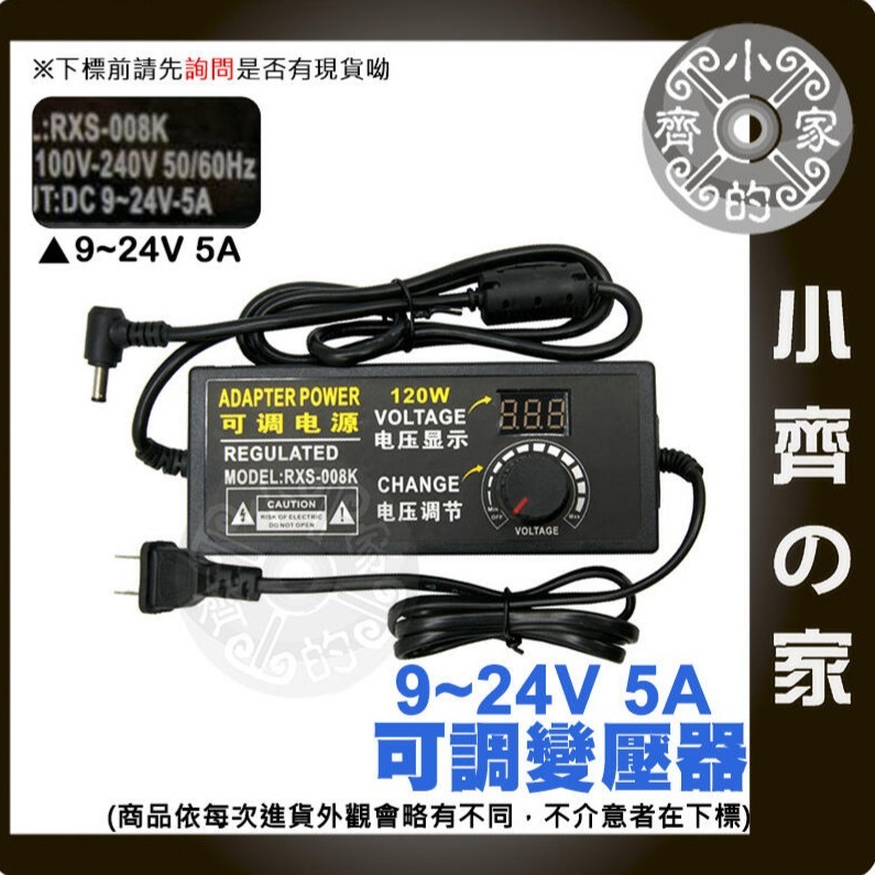 無段 可調電壓 電壓顯示 多用 10A 變壓器3V 4V 5V 6V 7V 8V 9V 10V 11V 12V 小齊的家-規格圖11