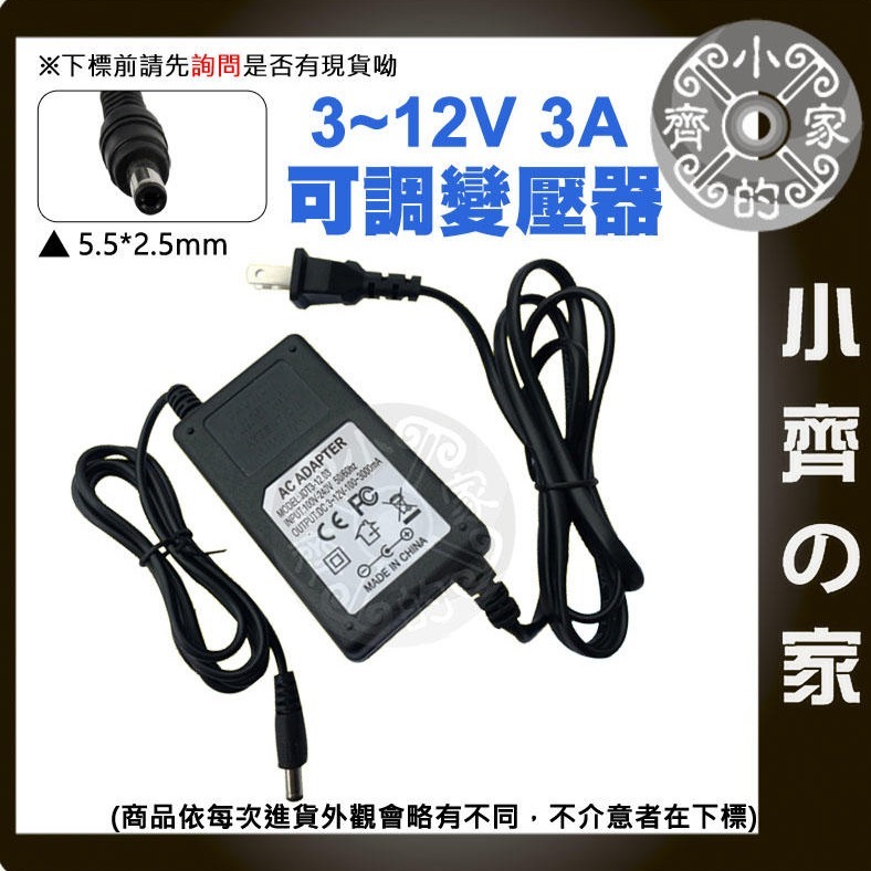 【現貨】無段可調電壓 多用變壓器 2A 萬用變壓器 3V-24V 48W 5V 6V 9V 12V 24V 小齊的家-細節圖4