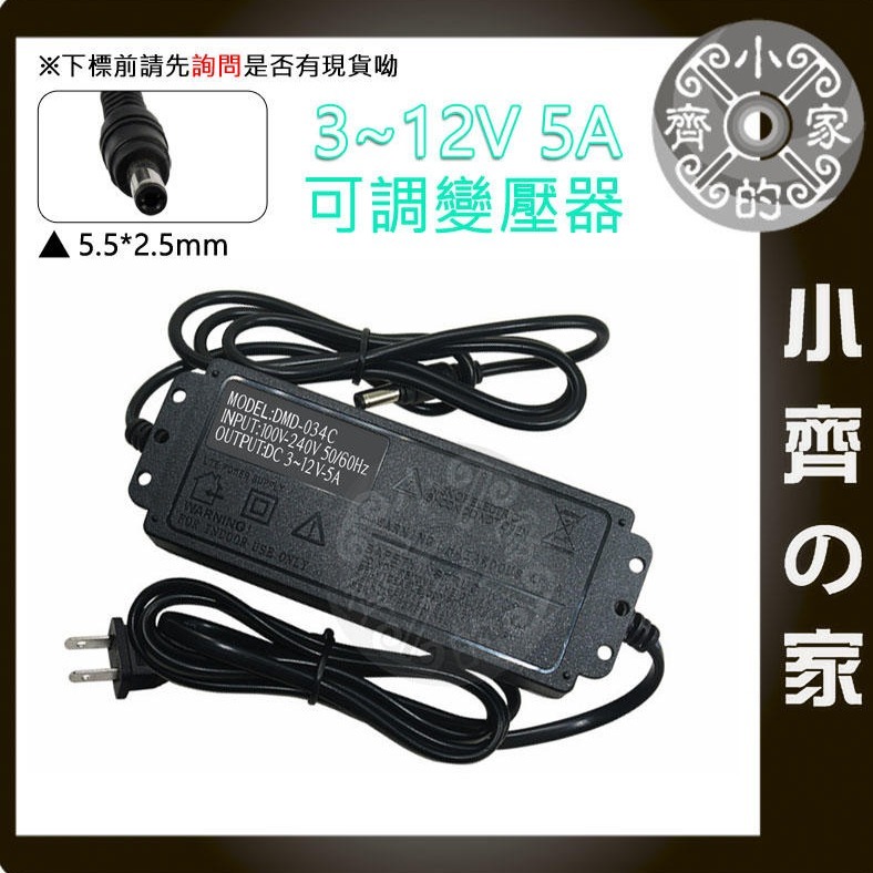 【現貨】無段可調電壓 多用變壓器 2A 萬用變壓器 3V-24V 48W 5V 6V 9V 12V 24V 小齊的家-細節圖5