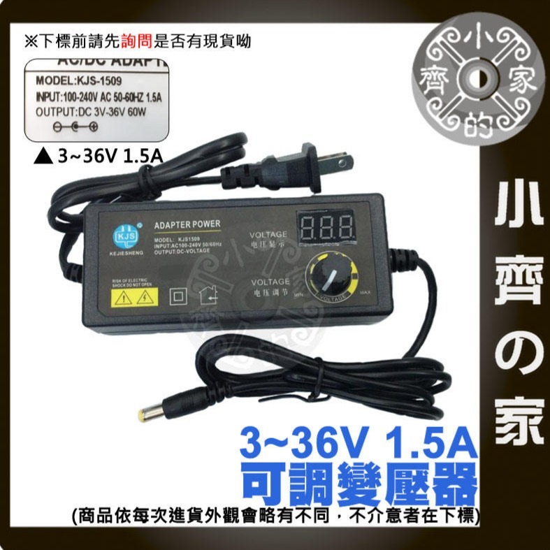 【現貨】無段可調電壓 多用變壓器 2A 萬用變壓器 3V-24V 48W 5V 6V 9V 12V 24V 小齊的家-細節圖7