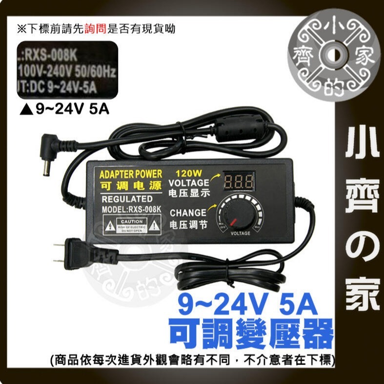 【現貨】無段可調電壓 多用變壓器 2A 萬用變壓器 3V-24V 48W 5V 6V 9V 12V 24V 小齊的家-細節圖10