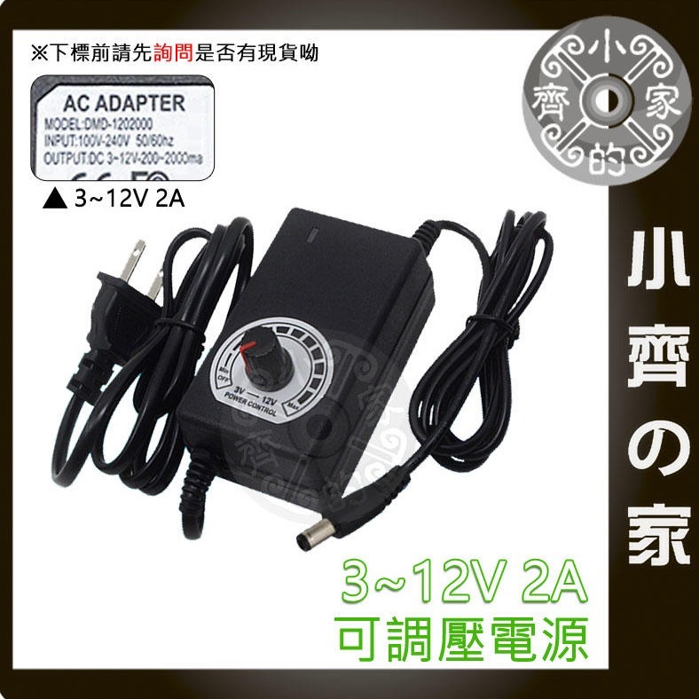 【現貨】無段可調電壓 多用變壓器 2A 萬用變壓器 3V-24V 48W 5V 6V 9V 12V 24V 小齊的家-規格圖11