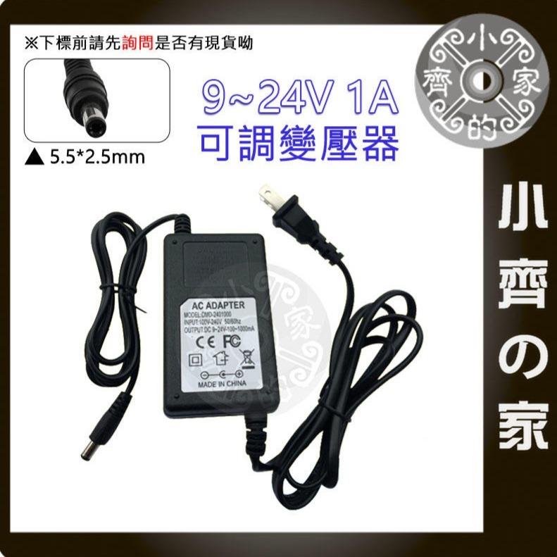 【現貨】無段可調電壓 多用變壓器 2A 萬用變壓器 3V-24V 48W 5V 6V 9V 12V 24V 小齊的家-規格圖11