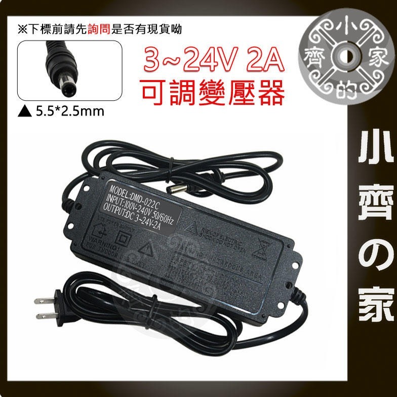 3V~24V 2A 48W 可調 電壓 充電器 變壓器 LED 調光 電機 馬達 轉速 調速 變速 調溫 小齊的家-細節圖2