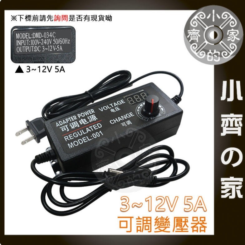 3V~24V 2A 48W 可調 電壓 充電器 變壓器 LED 調光 電機 馬達 轉速 調速 變速 調溫 小齊的家-細節圖5