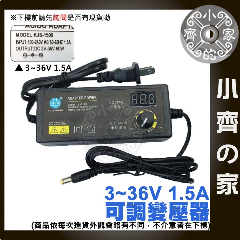 3V~24V 2A 48W 可調 電壓 充電器 變壓器 LED 調光 電機 馬達 轉速 調速 變速 調溫 小齊的家-細節圖7