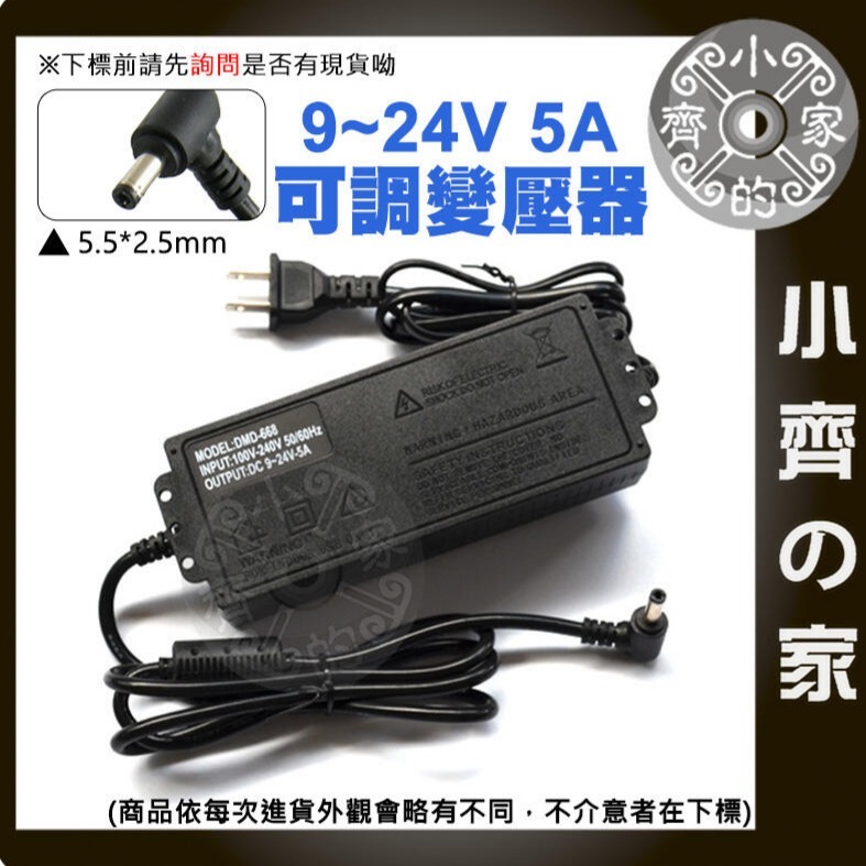 3V~24V 2A 48W 可調 電壓 充電器 變壓器 LED 調光 電機 馬達 轉速 調速 變速 調溫 小齊的家-細節圖10