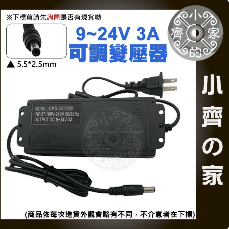 【快速出貨】內建電壓表 DC 3V-36V 60W 無段 無極 可調電壓 多用 變壓器 電源供應器 小齊的家-細節圖9