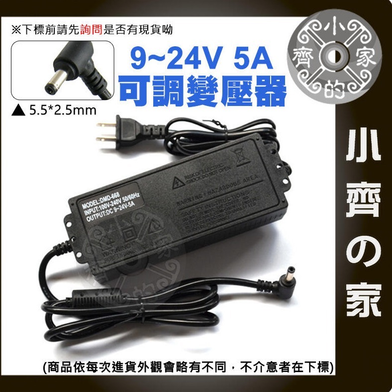 【快速出貨】內建電壓表 DC 3V-36V 60W 無段 無極 可調電壓 多用 變壓器 電源供應器 小齊的家-細節圖10