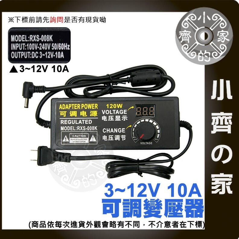 【快速出貨】內建電壓表 DC 3V-36V 60W 無段 無極 可調電壓 多用 變壓器 電源供應器 小齊的家-規格圖11