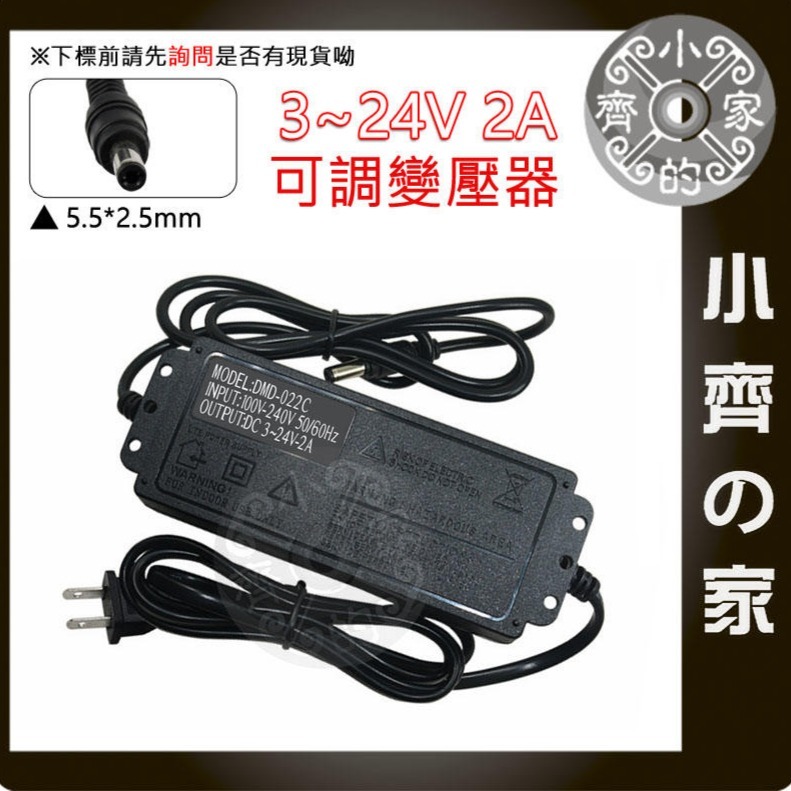 【快速出貨】內建電壓表 DC 3V-36V 60W 無段 無極 可調電壓 多用 變壓器 電源供應器 小齊的家-規格圖11