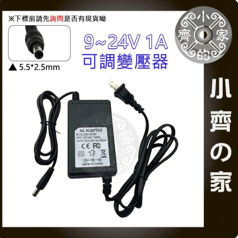 【快速出貨】內建電壓表 DC 3V-36V 60W 無段 無極 可調電壓 多用 變壓器 電源供應器 小齊的家-規格圖11