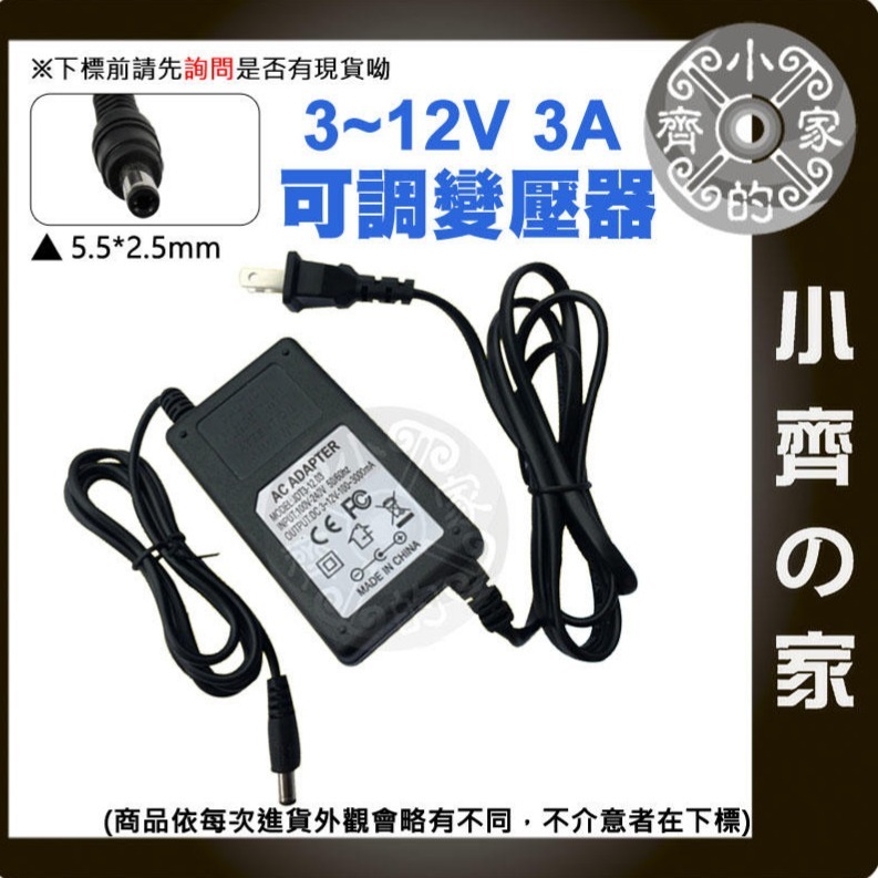 無段可調電壓 多用變壓器9V-24V 1A 萬用變壓器 11V 13V 15V 17V 19V 21V 23V 小齊的家-細節圖9