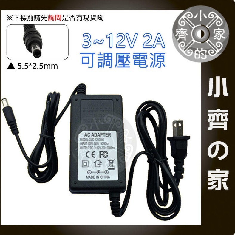 無段可調電壓 多用變壓器9V-24V 1A 萬用變壓器 11V 13V 15V 17V 19V 21V 23V 小齊的家-細節圖10