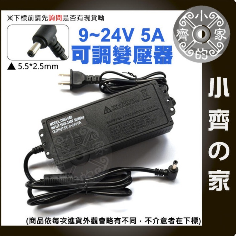 無段 無極 可調電壓 多用 1A 變壓器 9V 10V 12V 14V 16V 18V 20V 22V 24V 小齊的家-細節圖4