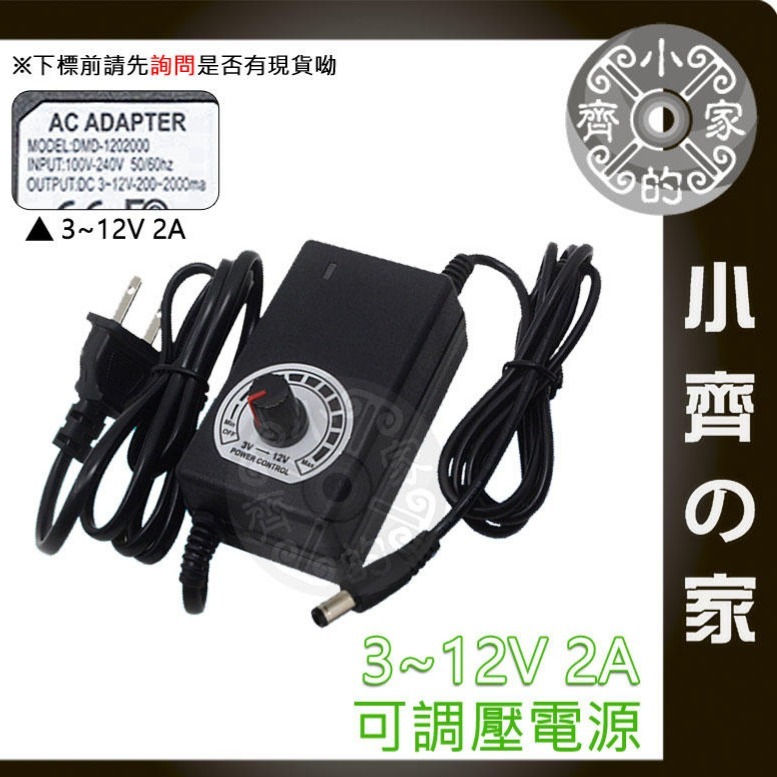 無段 無極 可調電壓 多用 1A 變壓器 9V 10V 12V 14V 16V 18V 20V 22V 24V 小齊的家-細節圖7