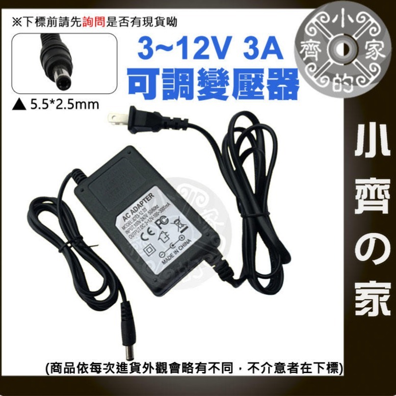 無段 無極 可調電壓 多用 1A 變壓器 9V 10V 12V 14V 16V 18V 20V 22V 24V 小齊的家-細節圖8