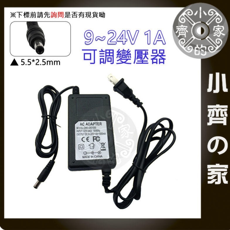 無段 無極 可調電壓 多用 1A 變壓器 9V 10V 12V 14V 16V 18V 20V 22V 24V 小齊的家-規格圖11