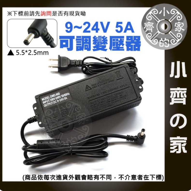 DC 9V-24V 3A 72W 可調 電壓 充電器 變壓器 LED 調光 電機 馬達 轉速 調速 變速 調溫 小齊的家-細節圖3