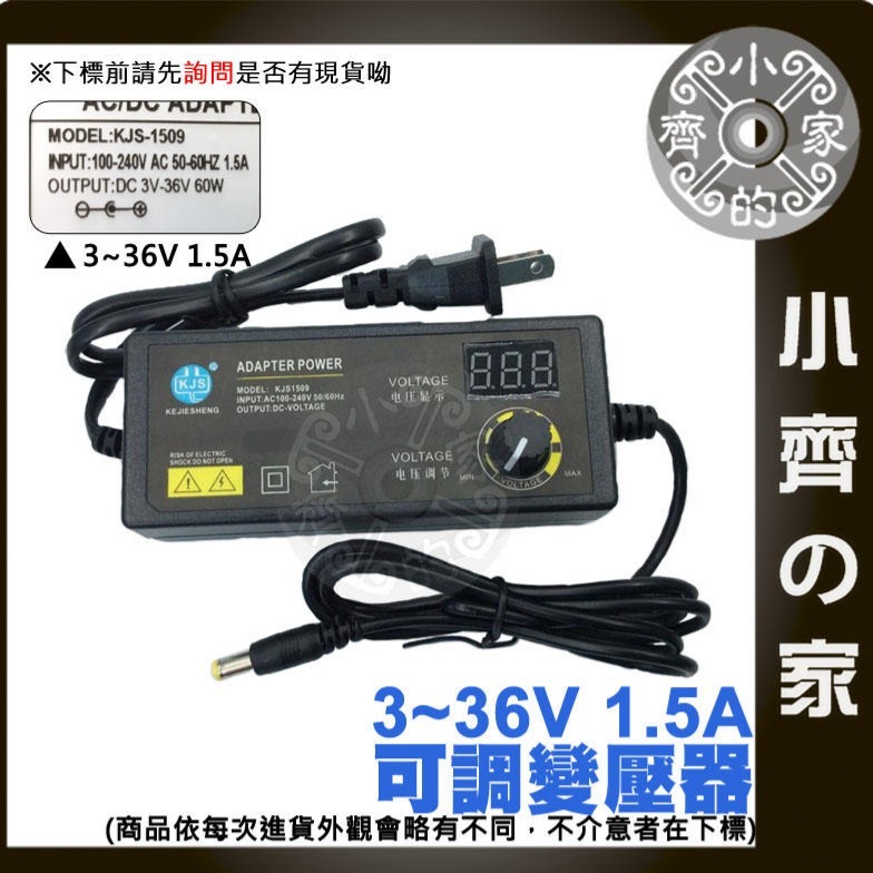 DC 9V-24V 3A 72W 可調 電壓 充電器 變壓器 LED 調光 電機 馬達 轉速 調速 變速 調溫 小齊的家-細節圖4