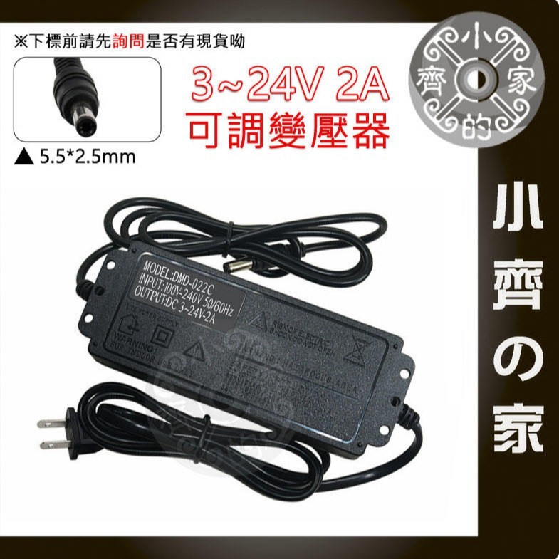 DC 9V-24V 3A 72W 可調 電壓 充電器 變壓器 LED 調光 電機 馬達 轉速 調速 變速 調溫 小齊的家-細節圖5