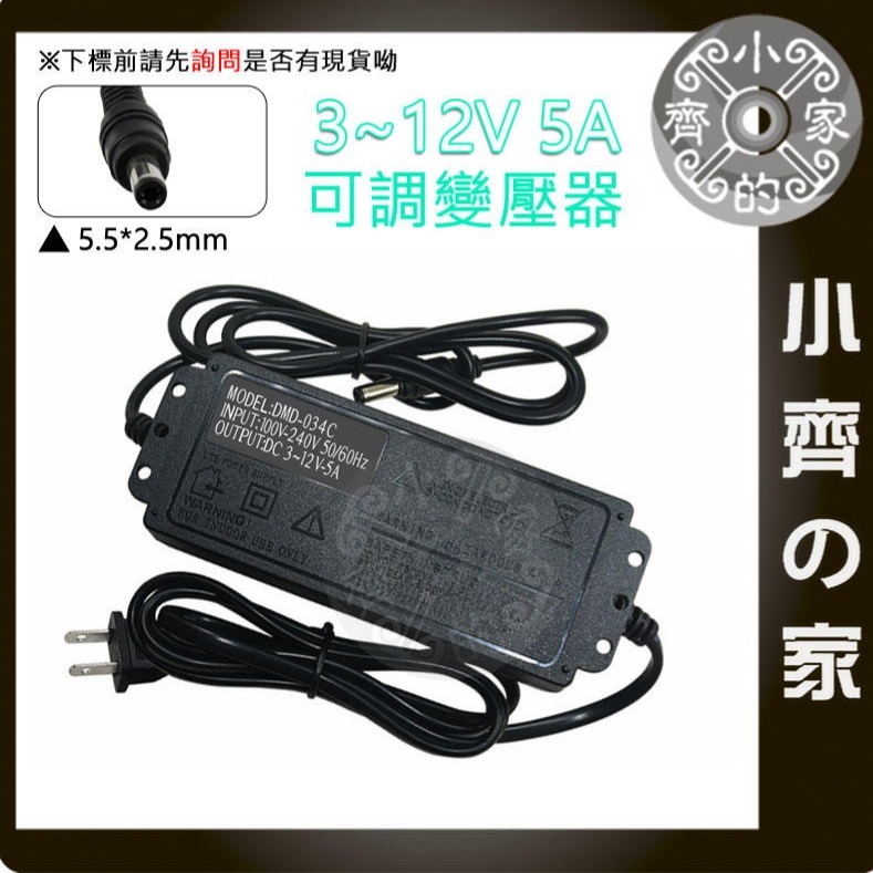 DC 9V-24V 3A 72W 可調 電壓 充電器 變壓器 LED 調光 電機 馬達 轉速 調速 變速 調溫 小齊的家-細節圖7