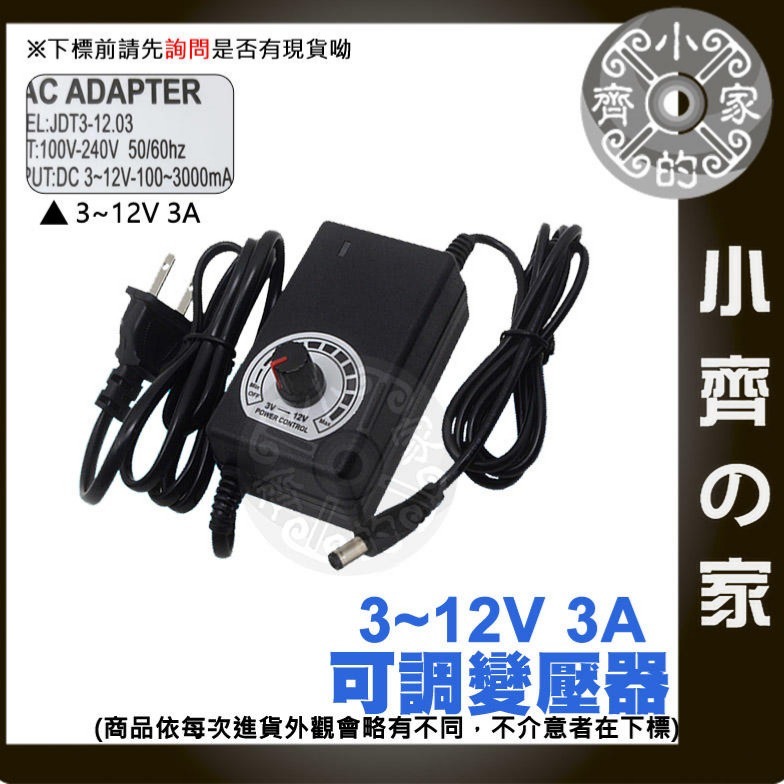 DC 9V-24V 3A 72W 可調 電壓 充電器 變壓器 LED 調光 電機 馬達 轉速 調速 變速 調溫 小齊的家-細節圖8