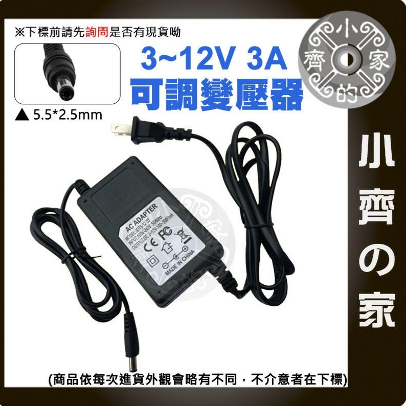 DC 9V-24V 3A 72W 可調 電壓 充電器 變壓器 LED 調光 電機 馬達 轉速 調速 變速 調溫 小齊的家-規格圖10