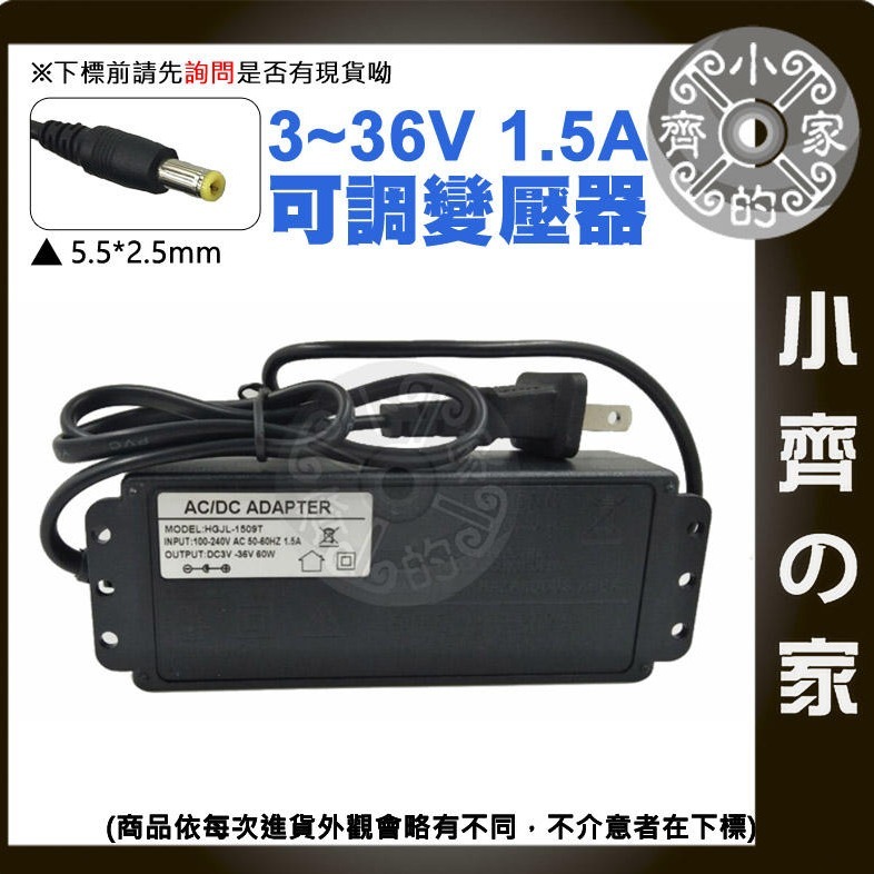 DC 9V-24V 3A 72W 可調 電壓 充電器 變壓器 LED 調光 電機 馬達 轉速 調速 變速 調溫 小齊的家-規格圖10